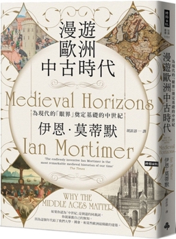 Paperback Medieval Horizons: Why the Middle Ages Matter [Chinese] Book