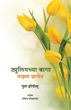 Paperback Tulipchya Baga Mazya Chhayet [Marathi] Book