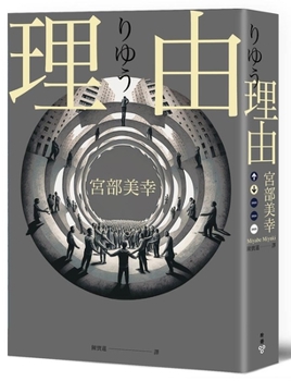 Paperback Justification [Chinese] Book