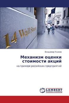 Paperback Mekhanizm Otsenki Stoimosti Aktsiy [Russian] Book