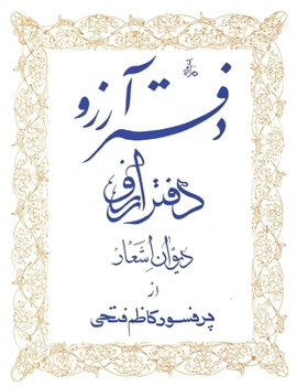 Paperback arezoo: desire [Persian] Book