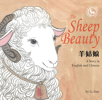 Hardcover Sheep Beauty: A Story in English and Chinese Book