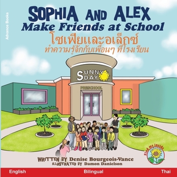 Paperback Sophia and Alex Make Friends at School: &#3650;&#3595;&#3648;&#3615;&#3637;&#3618;&#3649;&#3621;&#3632;&#3629;&#3648;&#3621;&#3655;&#3585;&#3595;&#366 [Thai] Book