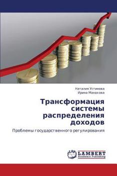 Paperback Transformatsiya Sistemy Raspredeleniya Dokhodov [Russian] Book