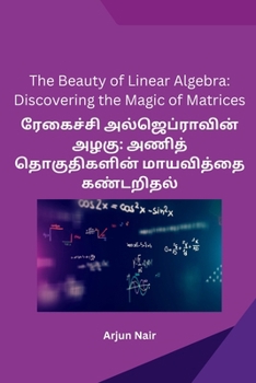 Paperback The Beauty of Linear Algebra: Discovering the Magic of Matrices [Tamil] Book