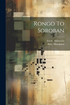 Paperback Rongo To Soroban [Japanese] Book