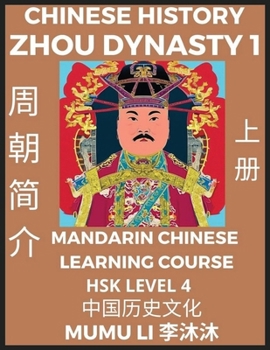 Paperback Chinese History of Zhou Dynasty (Part 1) - Mandarin Chinese Learning Course (HSK Level 4), Self-learn Chinese, Easy Lessons, Simplified Characters, Wo [Chinese] [Large Print] Book