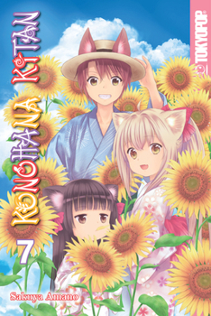 Konohana Kitan, Volume 7 - Book #7 of the Konohana Kitan Manga