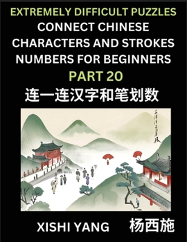 Paperback Link Chinese Character Strokes Numbers (Part 20)- Extremely Difficult Level Puzzles for Beginners, Test Series to Fast Learn Counting Strokes of Chine [Chinese] Book