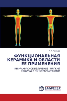 Paperback &#1060;&#1059;&#1053;&#1050;&#1062;&#1048;&#1054;&#1053;&#1040;&#1051;&#1068;&#1053;&#1040;&#1071; &#1050;&#1045;&#1056;&#1040;&#1052;&#1048;&#1050;&# [Russian] Book