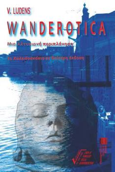 Paperback Wanderotica: An Altopian Wandering [Greek] Book