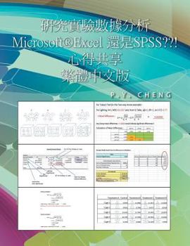 Paperback &#30740;&#31350;&#23526;&#39511;&#25976;&#25818;&#20998;&#26512; Microsoft(R)Excel &#30070;&#20316; SPSS &#29992; &#22823;&#30772;&#35299; &#32321;&#3 [Multiple Languages] Book