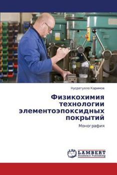 Paperback Fizikokhimiya Tekhnologii Elementoepoksidnykh Pokrytiy [Russian] Book