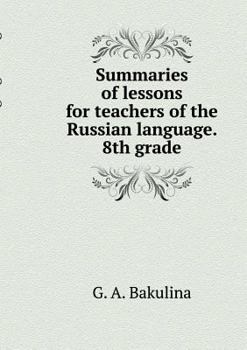 Paperback Summaries of lessons for teachers of the Russian language. 8th grade [Russian] Book