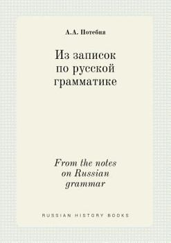 Paperback From the notes on Russian grammar [Russian] Book