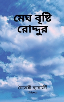 Paperback Megh Brishti Roddur [Bengali] Book