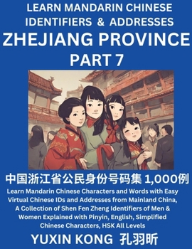 Zhejiang Province of China (Part 7): Learn Mandarin Chinese Characters and Words with Easy Virtual Chinese IDs and Addresses from Mainland China, A ... Simplified Characters, (Chinese Edition)
