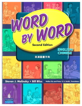 Word by Word English/Chinese Simplified
