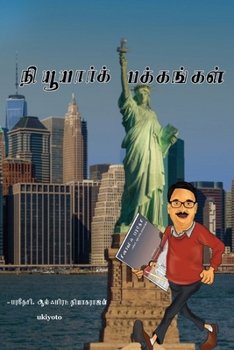 Paperback New York Pakkangal [Tamil] Book