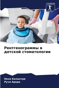 Paperback Рентгенограммы в детско& [Russian] Book