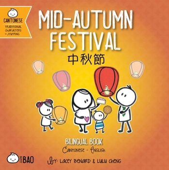 Bitty Bao: Mid-Autumn Festival: A Bilingual Book in English and Cantonese with Traditional Characters and Jyutping