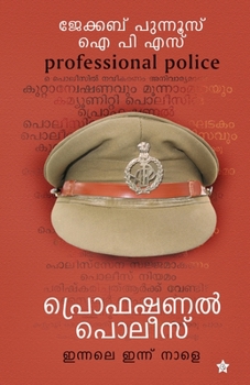 Paperback Professional police innale innu nale [Malayalam] Book