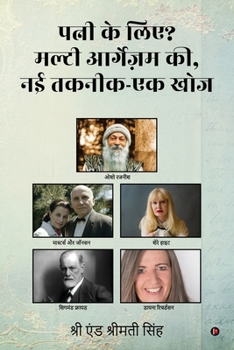 Paperback Patni Ke Liye? Multi Orgasm Ki, Nayi Taknik-Ek Khoj [Hindi] Book