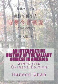 Paperback An Interpretive History of the Valiant Chinese in America: Simplified Chinese Edition [Chinese] Book