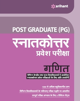 Paperback PG Ganit Entrence Exam [Hindi] Book