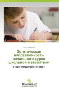 Paperback Esteticheskaya Napravlennost' Nachal'nogo Kursa Shkol'noy Matematiki [Russian] Book