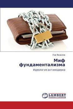 Paperback Mif Fundamentalizma [Russian] Book