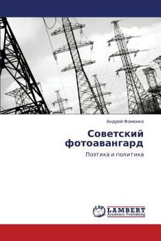 Paperback Sovetskiy Fotoavangard [Russian] Book