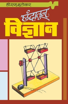 Paperback Chhandatun Vidnyan [Marathi] Book