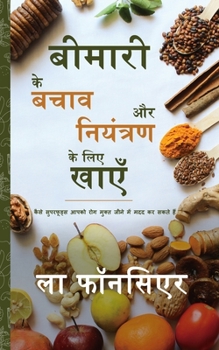 Paperback Bimari se Bachav aur Niyantran ke liye Khaye: Diabetes, High Blood Pressure aur Arthritis is Bachav aur Niyantran [Hindi] Book