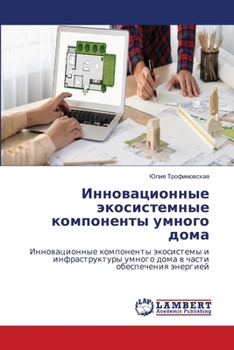 Paperback Инновационные экосисте&# [Russian] Book