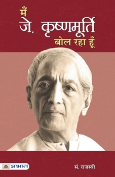 Paperback Main J. Krishnamurti Bol Raha Hoon [Hindi] Book