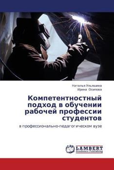 Paperback Kompetentnostnyy Podkhod V Obuchenii Rabochey Professii Studentov [Russian] Book