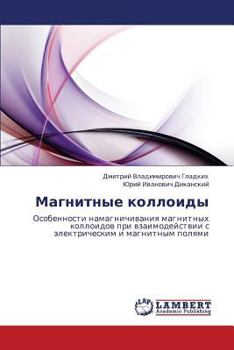 Paperback Magnitnye Kolloidy [Russian] Book