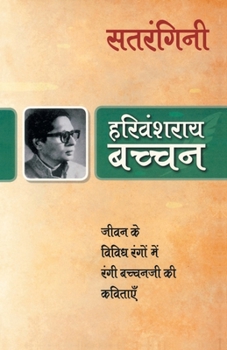 Paperback Satrangini [Hindi] Book