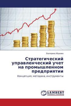 Paperback Strategicheskiy Upravlencheskiy Uchet Na Promyshlennom Predpriyatii [Russian] Book