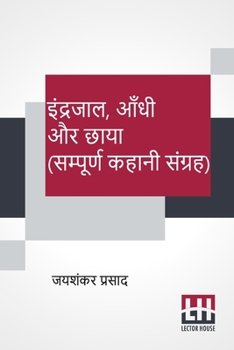 Paperback Indrajaal, Aandhi Aur Chaaya (Sampoorna Kahani Sangraha): Indrajaal (Kahani Sangraha), Aandhi (Kahani Sangraha), Chaaya (Kahani Sangraha) [Hindi] Book