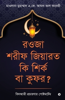 Paperback Rawza shorif ziyarat ki shirk ba kufr?: Bidati procharonar postmortem [Bengali] Book