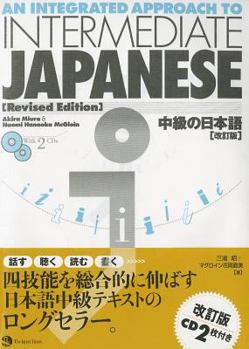 Paperback An Integrated Approach to Intermediate Japanese [Revised Edition] [With CD (Audio)] Book