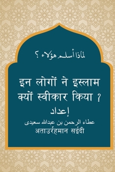 Paperback Why They Embraced Islam [Hindi] Book