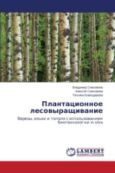 Paperback Plantatsionnoe Lesovyrashchivanie [Russian] Book