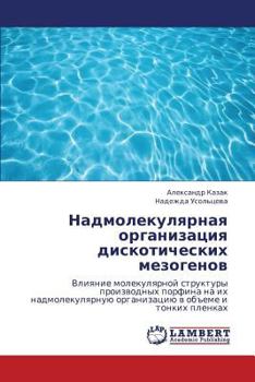 Paperback Nadmolekulyarnaya Organizatsiya Diskoticheskikh Mezogenov [Russian] Book