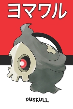 Duskull: ???? Yomawaru Skelénox Zwirrlicht Pokemon Notebook Blank Lined Journal