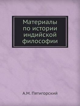 Paperback Материалы по истории инд [Russian] Book