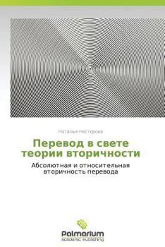 Paperback Perevod V Svete Teorii Vtorichnosti [Russian] Book
