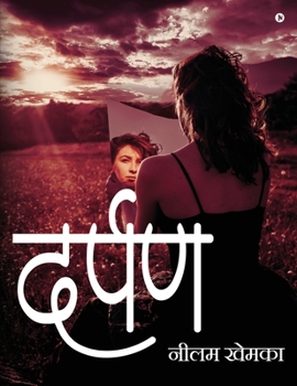 Paperback Darpan [Hindi] Book